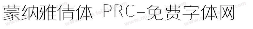 蒙纳雅倩体 PRC字体转换